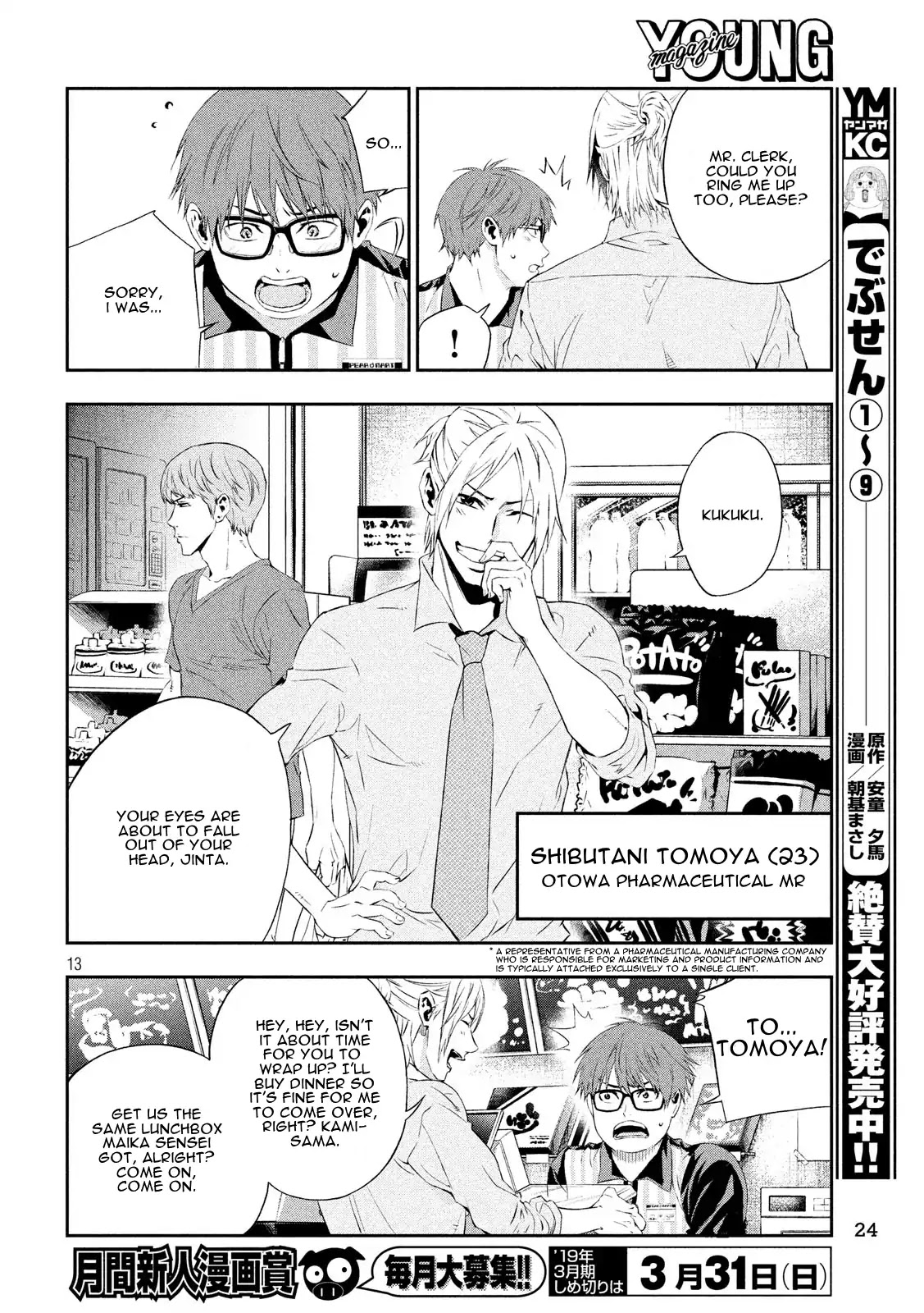 Kamisama no Koibito Chapter 1 page 12 - Chapter 1: '64 Tokyo