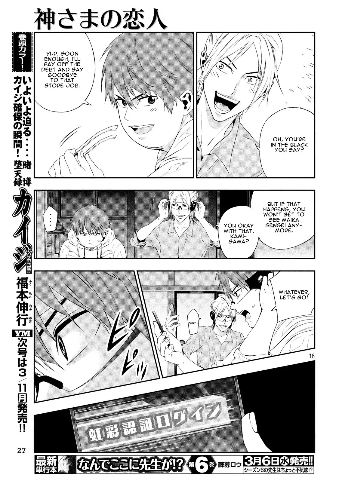 Kamisama no Koibito Chapter 1 page 15 - Chapter 1: '64 Tokyo