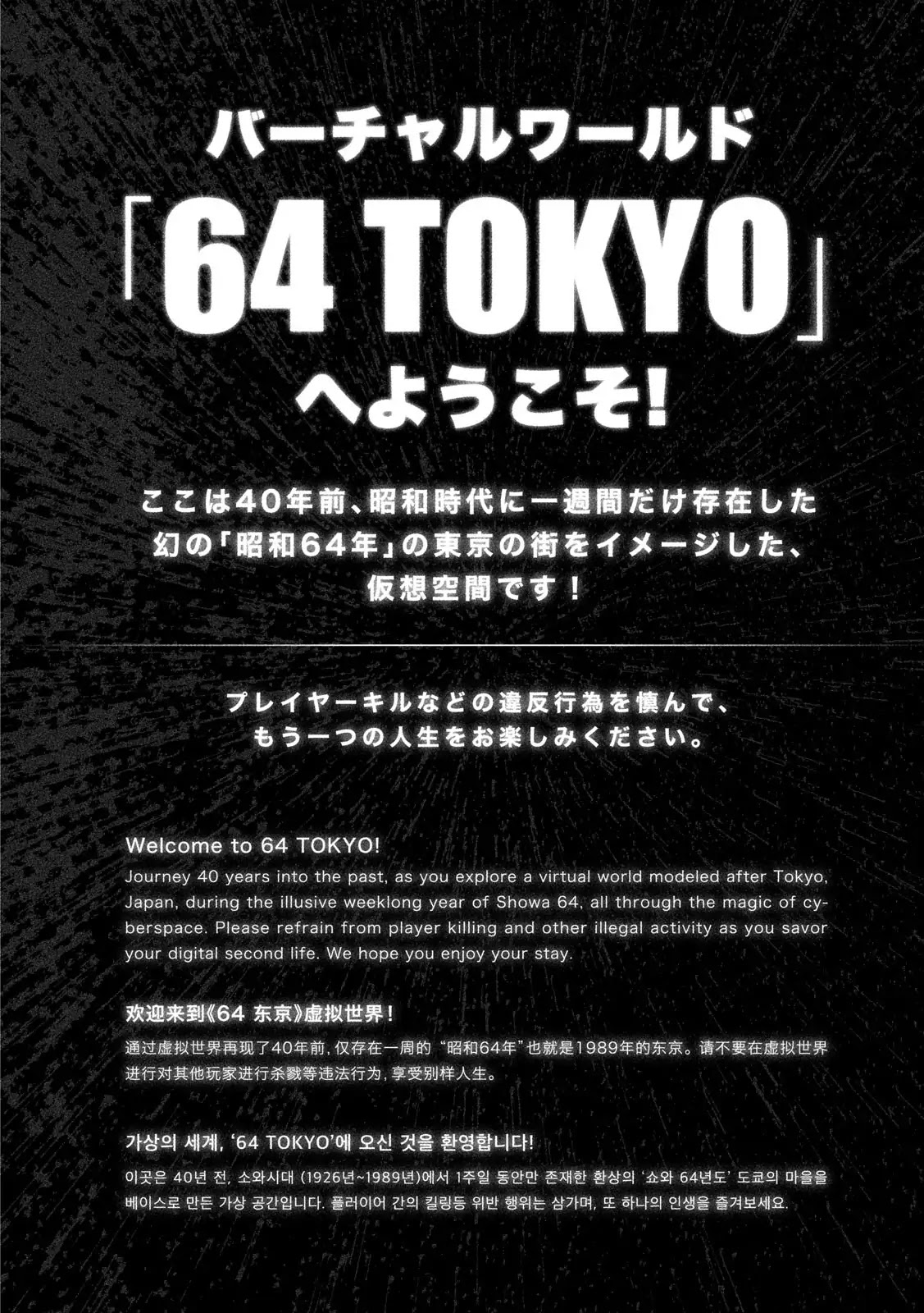 Kamisama no Koibito Chapter 1 page 18 - Chapter 1: '64 Tokyo