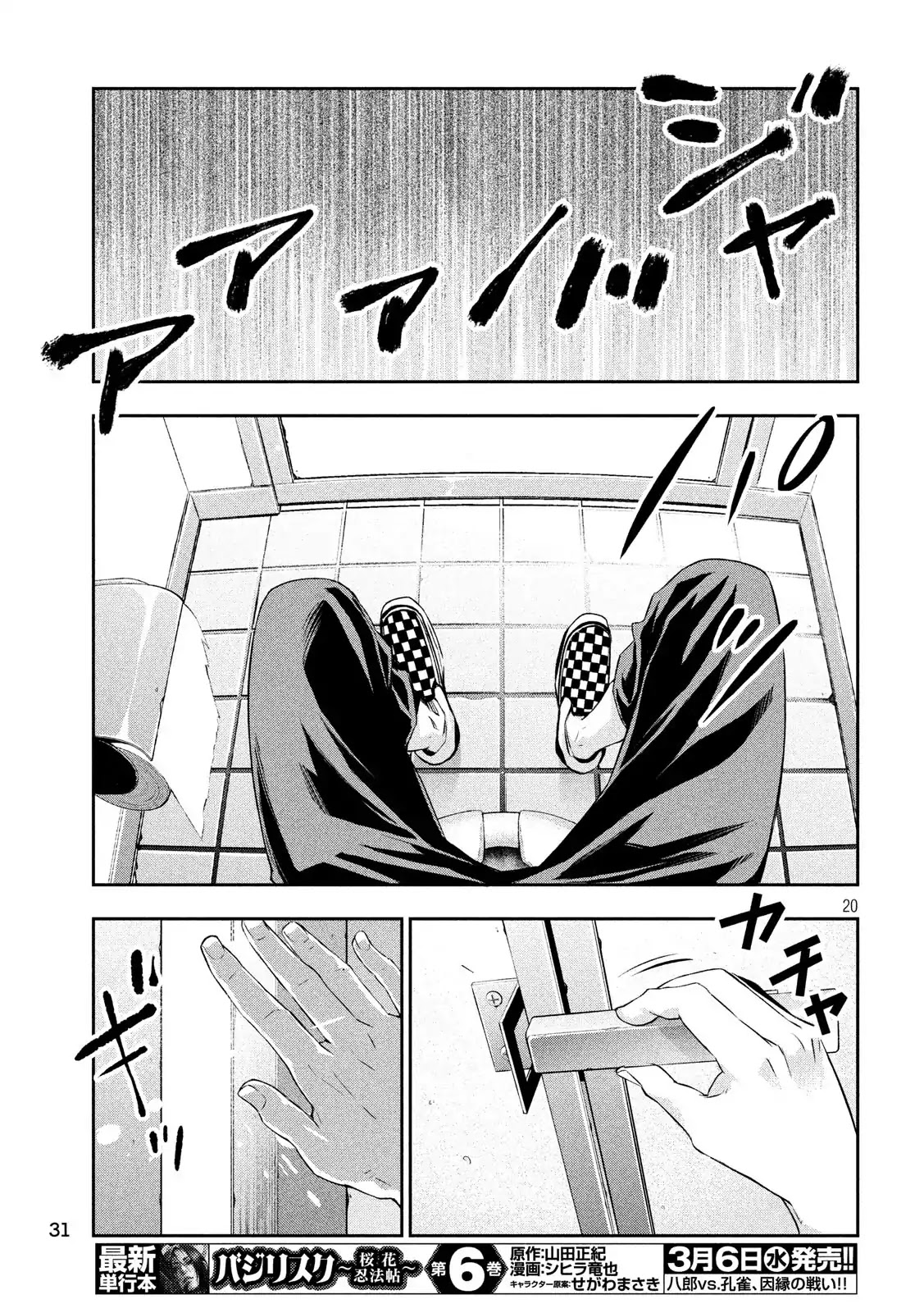 Kamisama no Koibito Chapter 1 page 19 - Chapter 1: '64 Tokyo