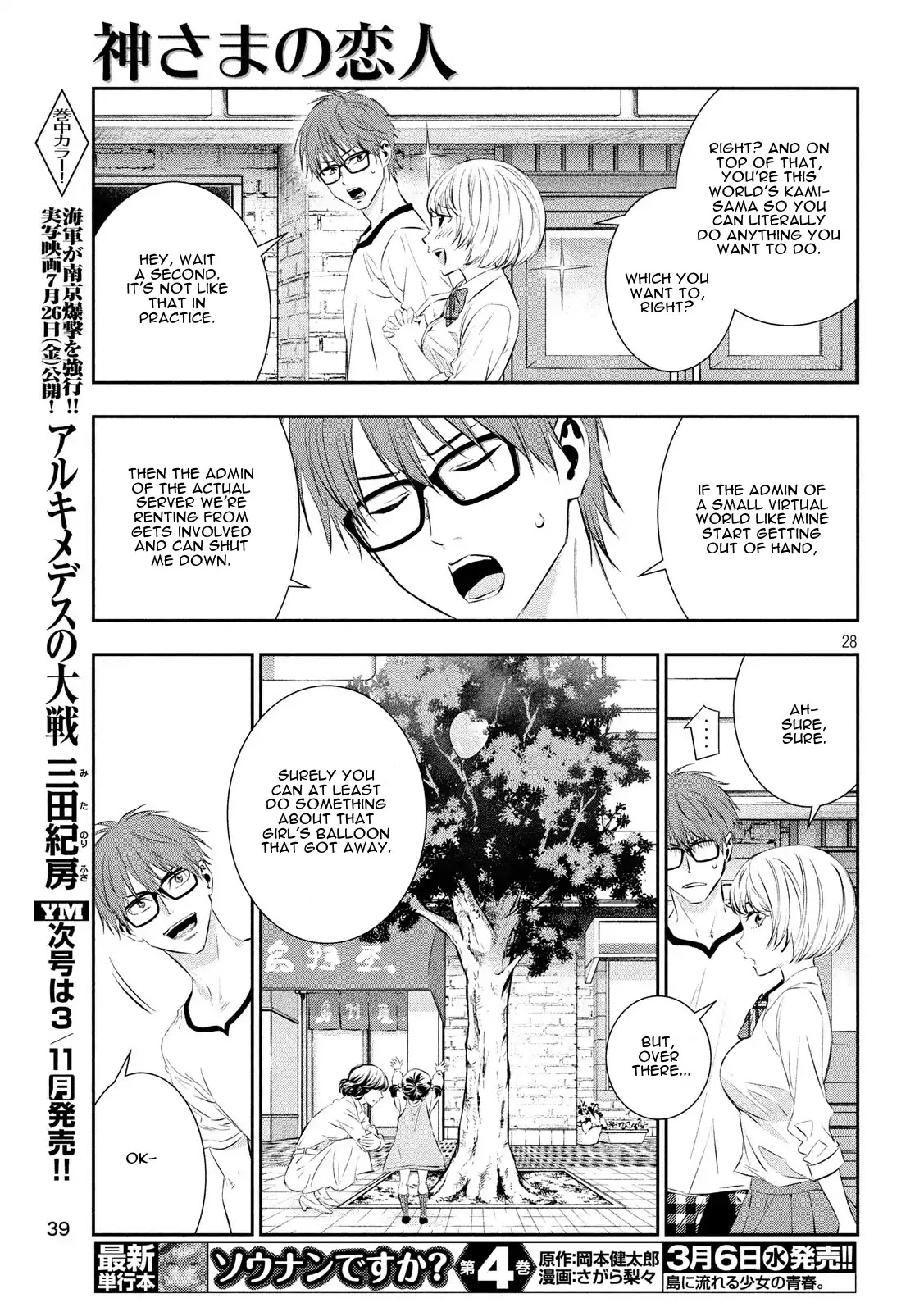 Kamisama no Koibito Chapter 1 page 26 - Chapter 1: '64 Tokyo