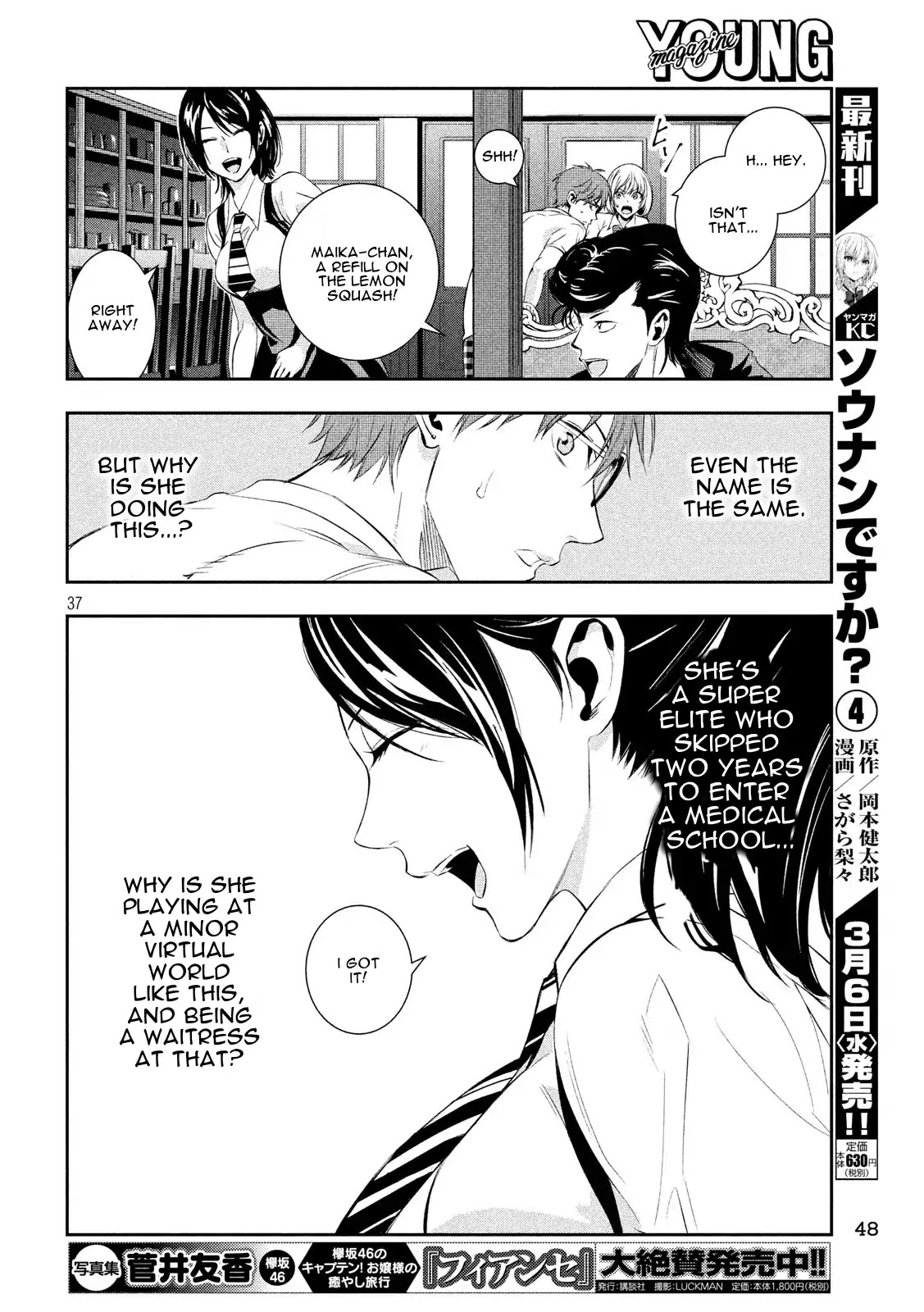 Kamisama no Koibito Chapter 1 page 35 - Chapter 1: '64 Tokyo