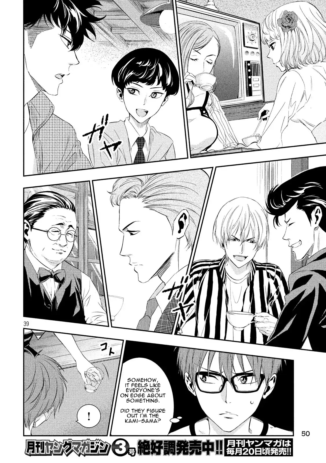 Kamisama no Koibito Chapter 1 page 37 - Chapter 1: '64 Tokyo