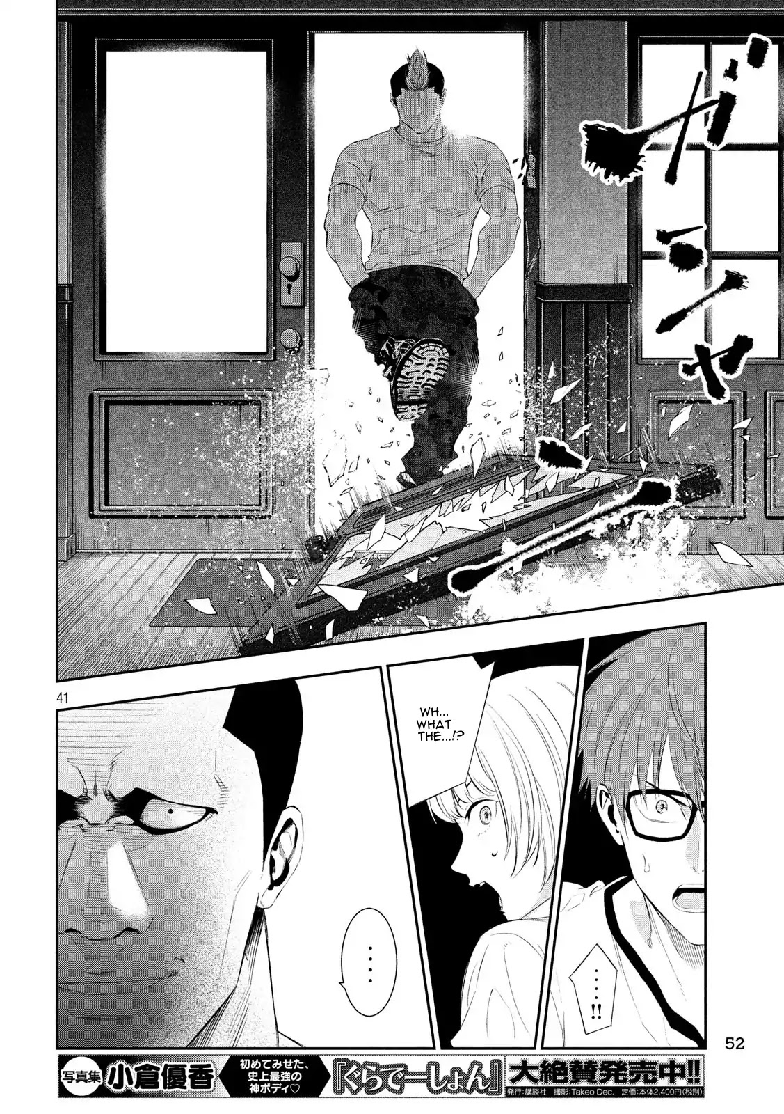 Kamisama no Koibito Chapter 1 page 39 - Chapter 1: '64 Tokyo