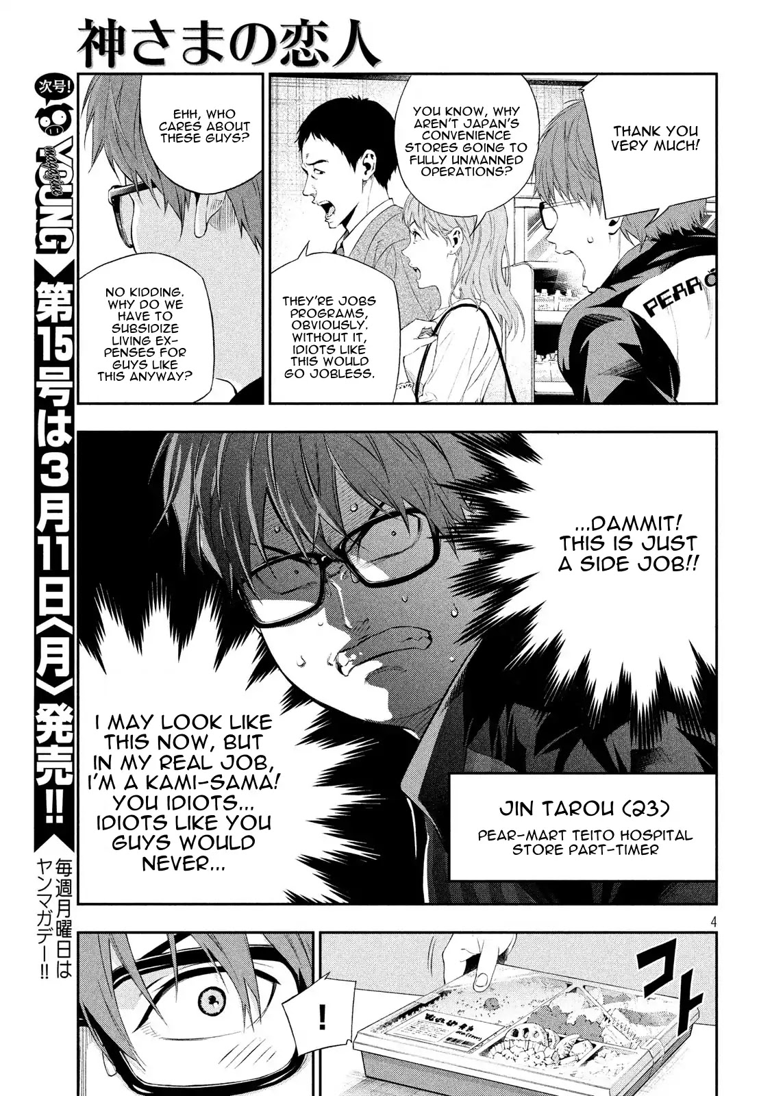 Kamisama no Koibito Chapter 1 page 4 - Chapter 1: '64 Tokyo
