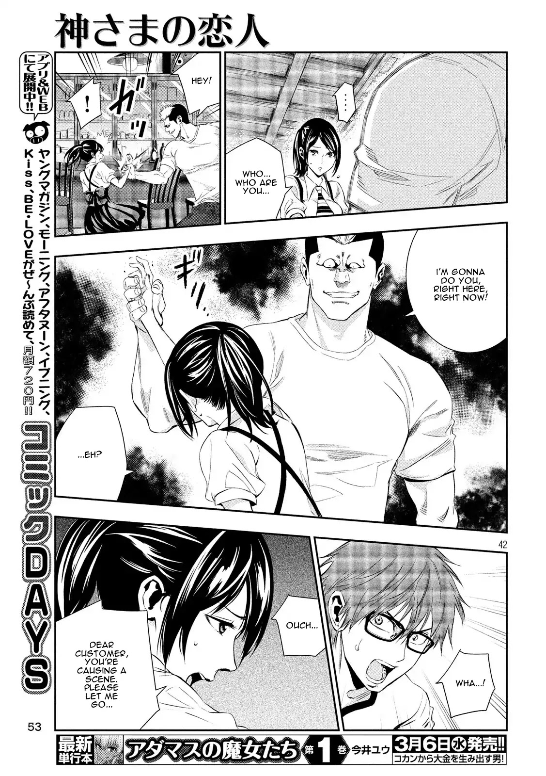 Kamisama no Koibito Chapter 1 page 40 - Chapter 1: '64 Tokyo