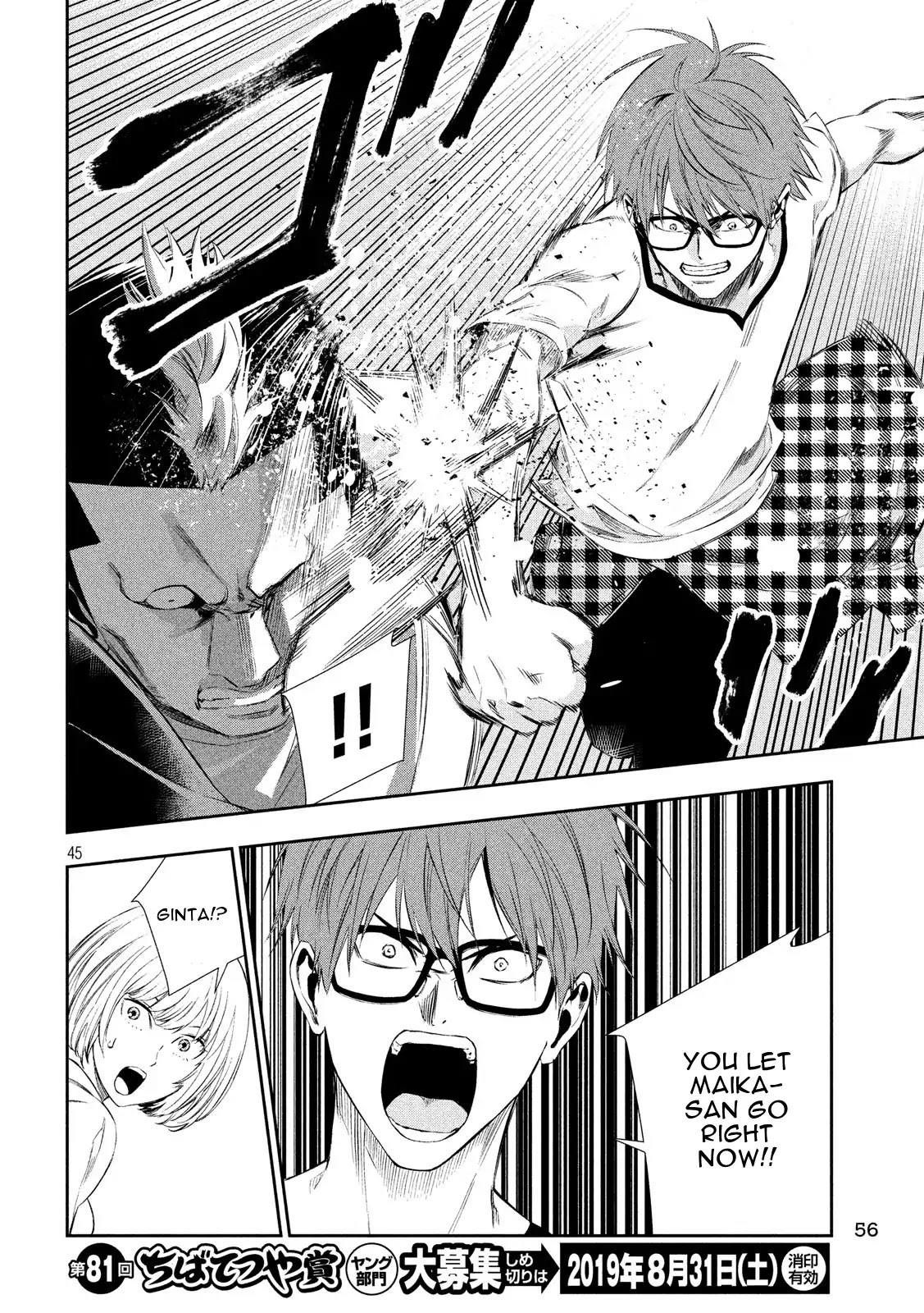 Kamisama no Koibito Chapter 1 page 43 - Chapter 1: '64 Tokyo