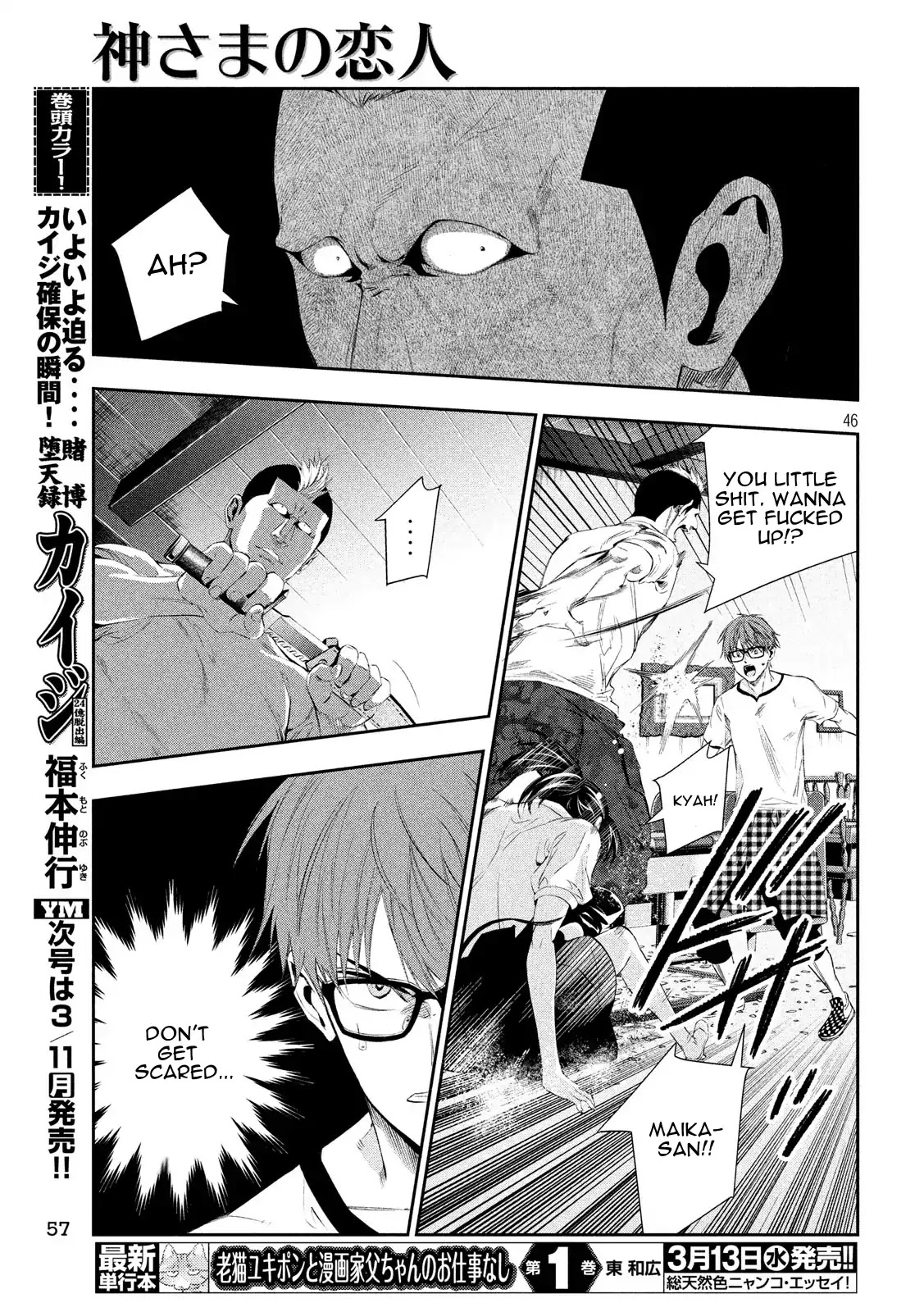 Kamisama no Koibito Chapter 1 page 44 - Chapter 1: '64 Tokyo