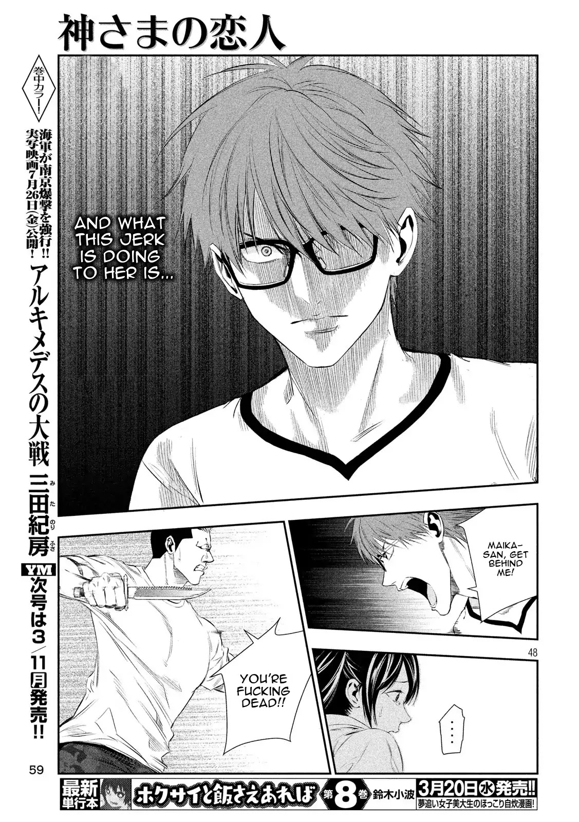 Kamisama no Koibito Chapter 1 page 46 - Chapter 1: '64 Tokyo