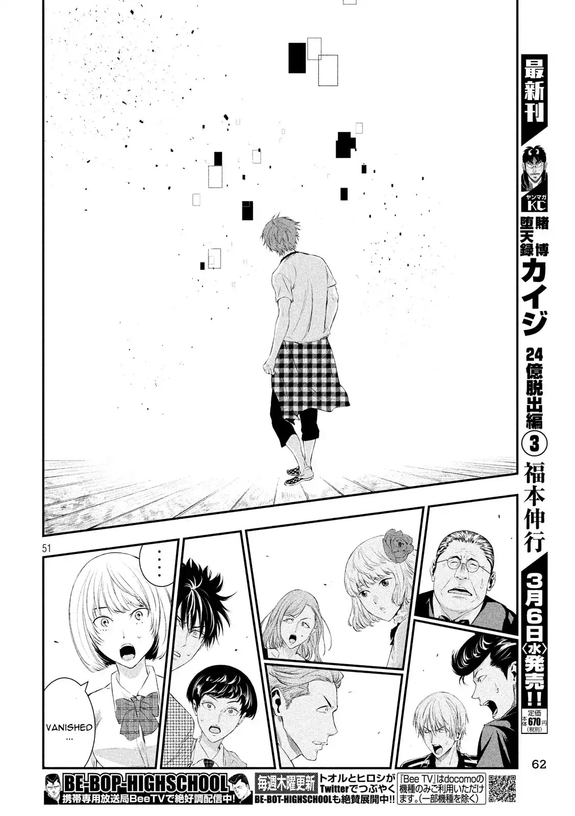 Kamisama no Koibito Chapter 1 page 49 - Chapter 1: '64 Tokyo