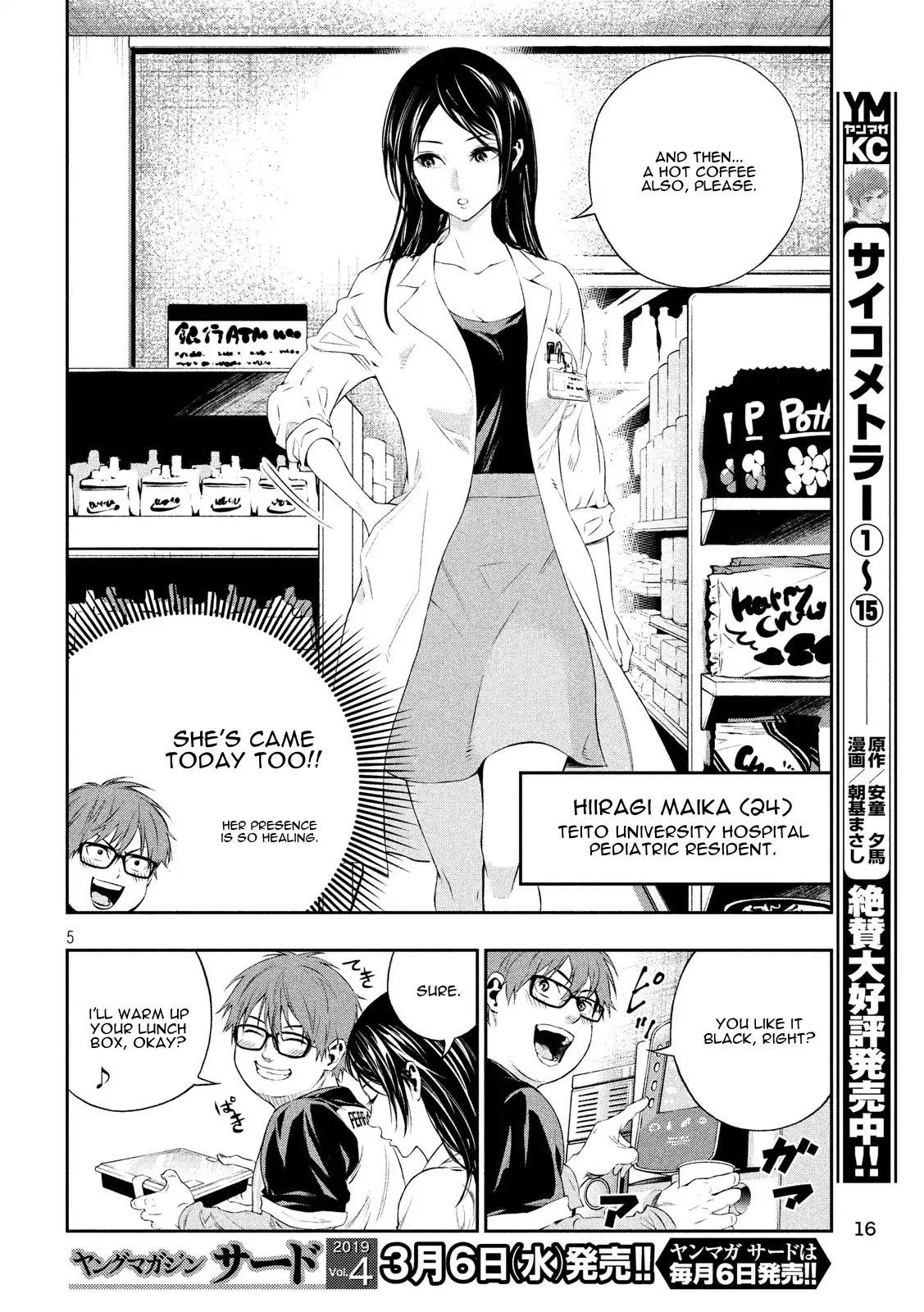 Kamisama no Koibito Chapter 1 page 5 - Chapter 1: '64 Tokyo