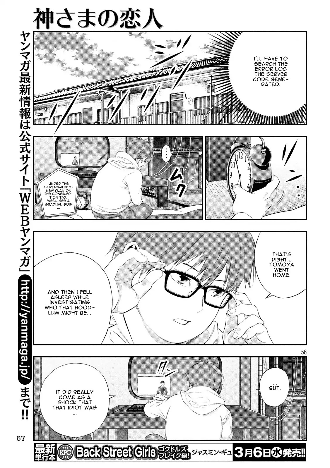 Kamisama no Koibito Chapter 1 page 54 - Chapter 1: '64 Tokyo
