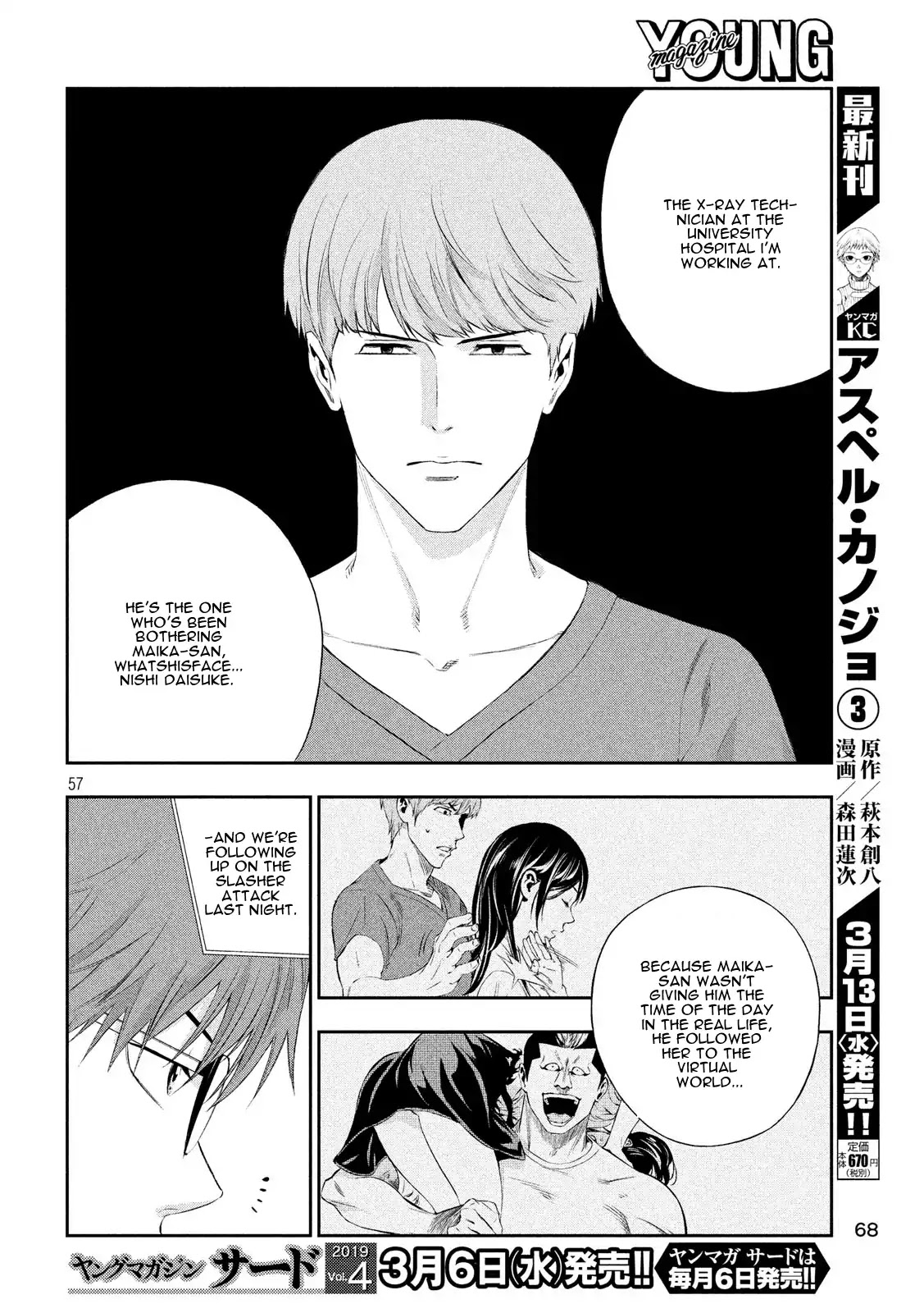 Kamisama no Koibito Chapter 1 page 55 - Chapter 1: '64 Tokyo