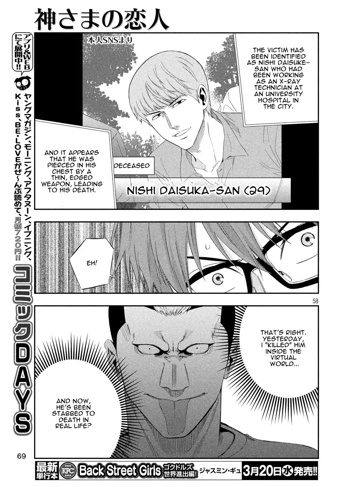 Kamisama no Koibito Chapter 1 page 56 - Chapter 1: '64 Tokyo