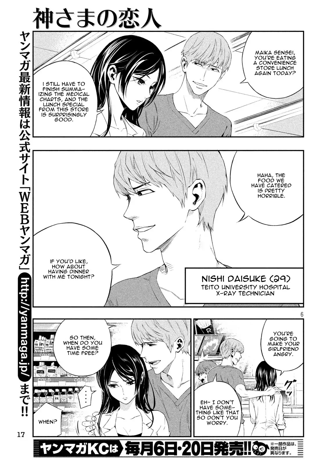 Kamisama no Koibito Chapter 1 page 6 - Chapter 1: '64 Tokyo