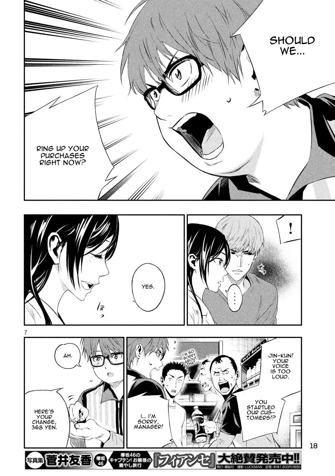 Kamisama no Koibito Chapter 1 page 7 - Chapter 1: '64 Tokyo