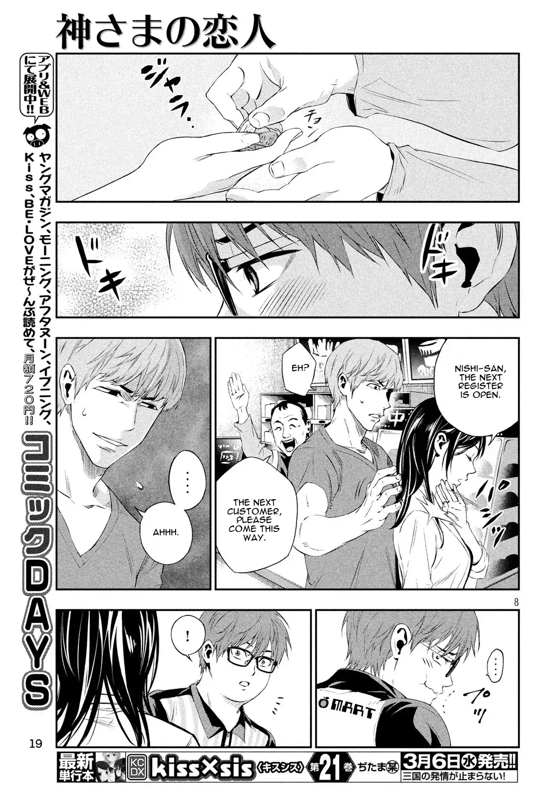 Kamisama no Koibito Chapter 1 page 8 - Chapter 1: '64 Tokyo