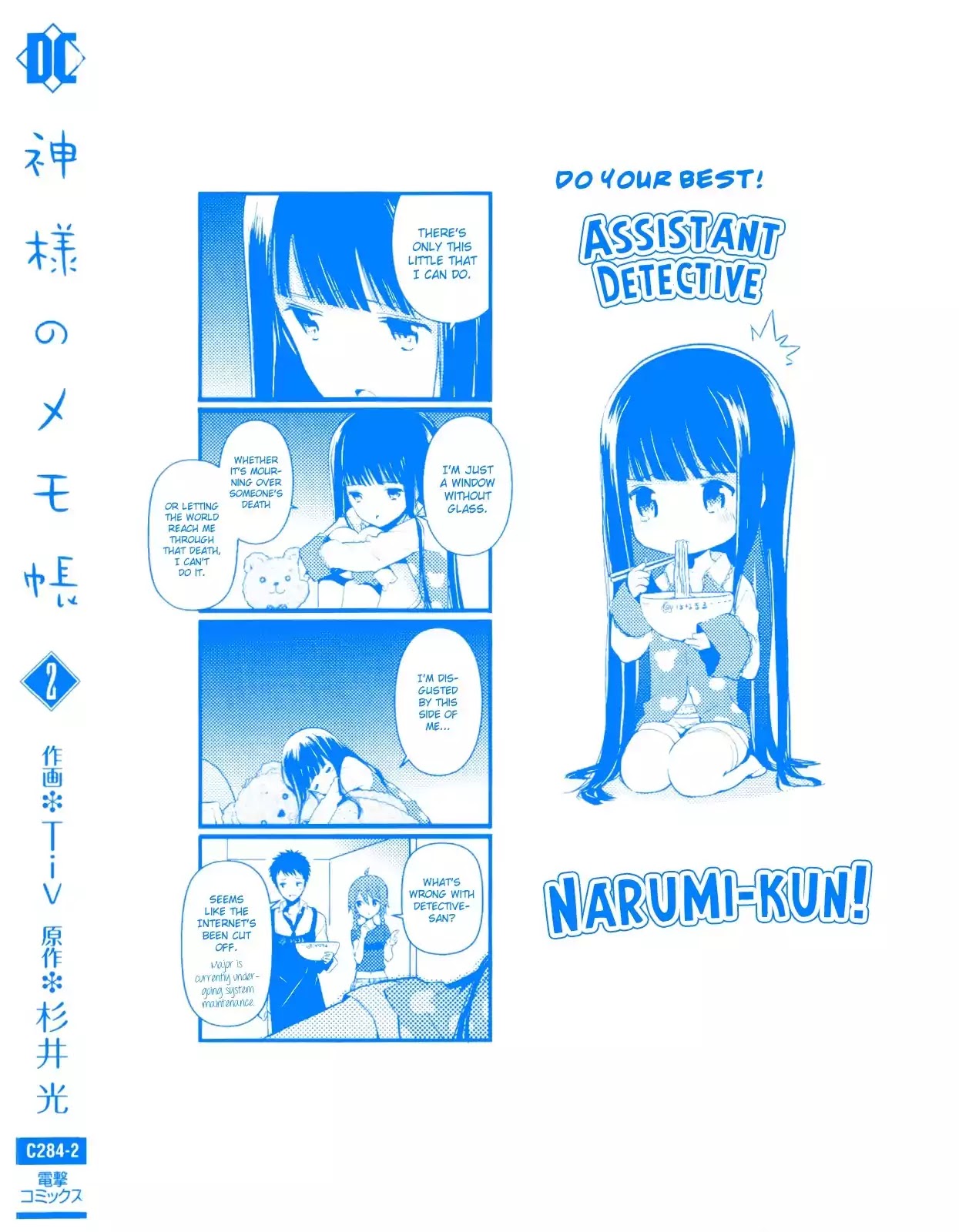 Kamisama no Memo-chou Chapter 8 page 3 - Chapter 8