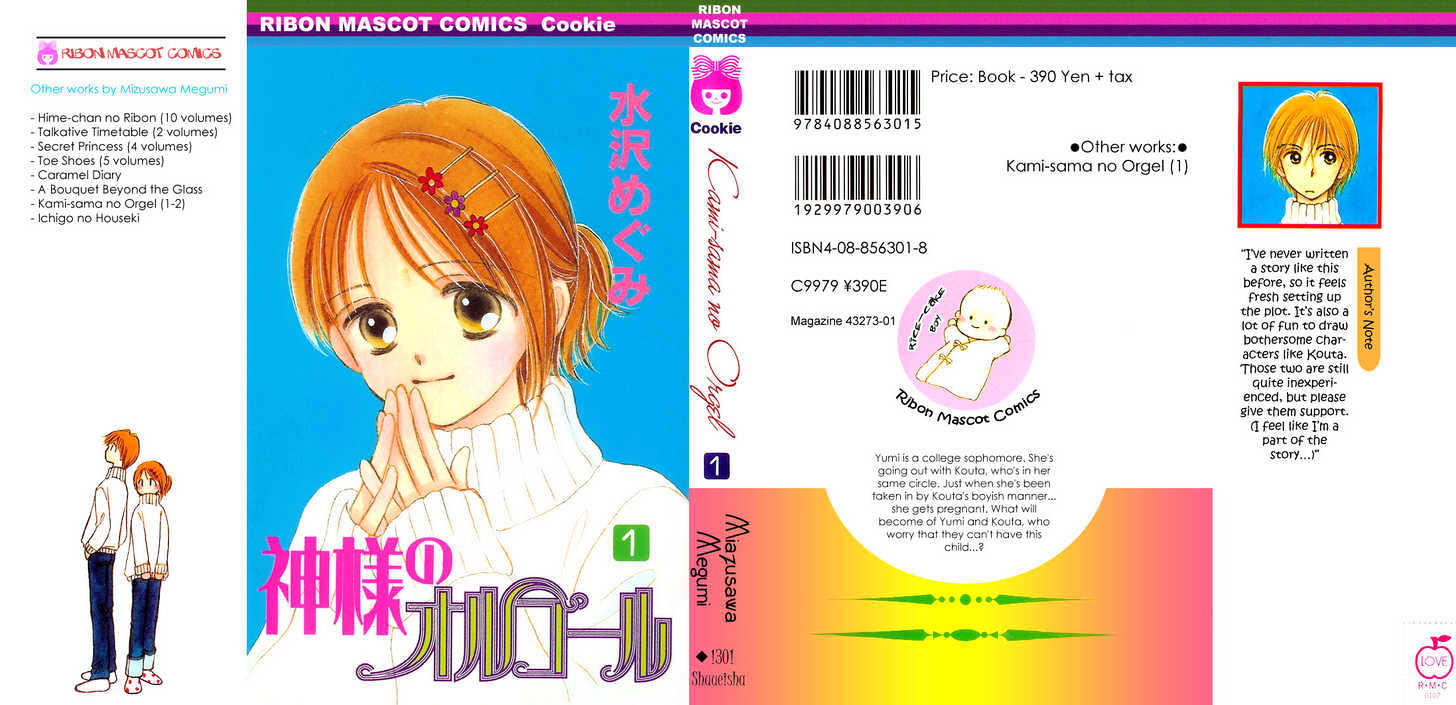 Kamisama no Orgel Chapter 1 page 3 - Chapter 1 : Hymn