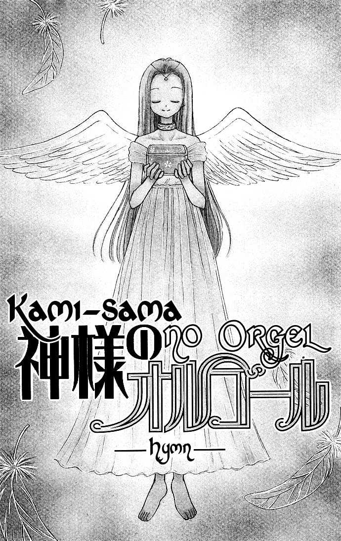 Kamisama no Orgel Chapter 1 page 6 - Chapter 1 : Hymn