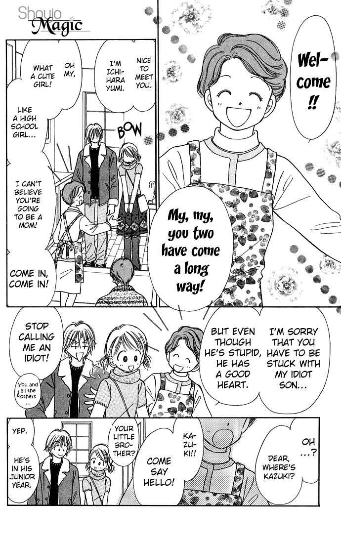 Kamisama no Orgel Chapter 2 page 16 - Chapter 2 : The Toy Soldier's March