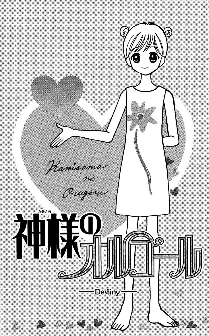 Kamisama no Orgel Chapter 4 page 4 - Chapter 4 : Destiny
