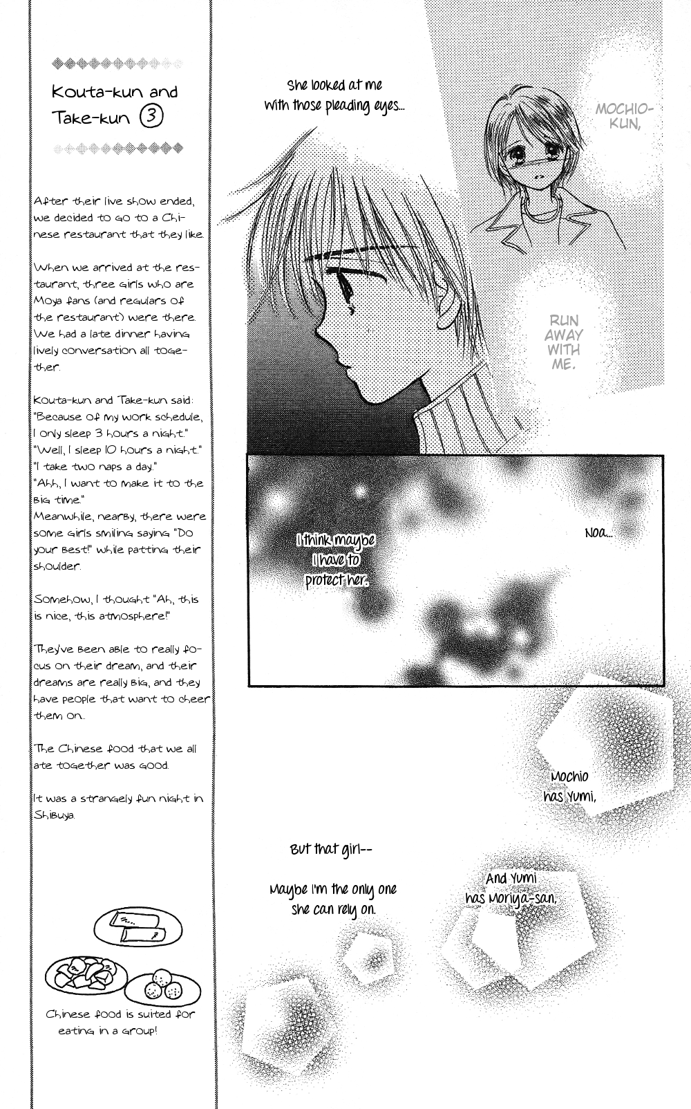 Kamisama no Orgel Chapter 6 page 5 - Chapter 6 : I want to protect you