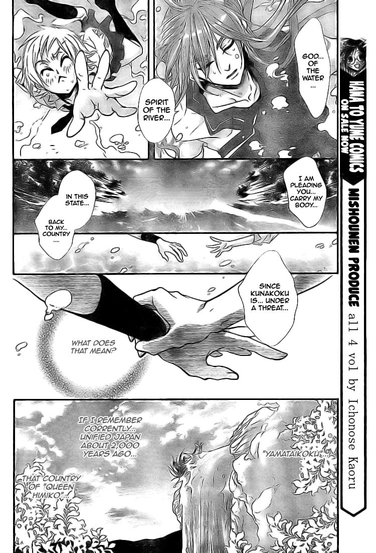 Kamisama no Sonata Chapter 2 page 12 - Chapter 2: The Call of Mahoroba
