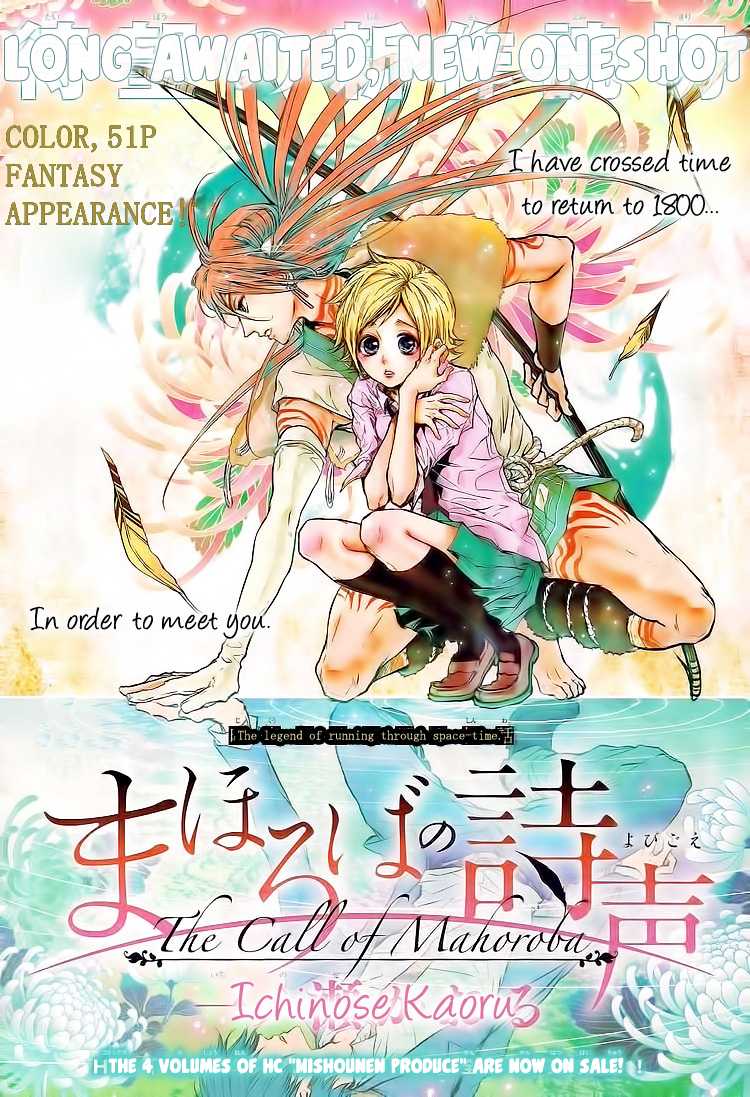 Kamisama no Sonata Chapter 2 page 2 - Chapter 2: The Call of Mahoroba