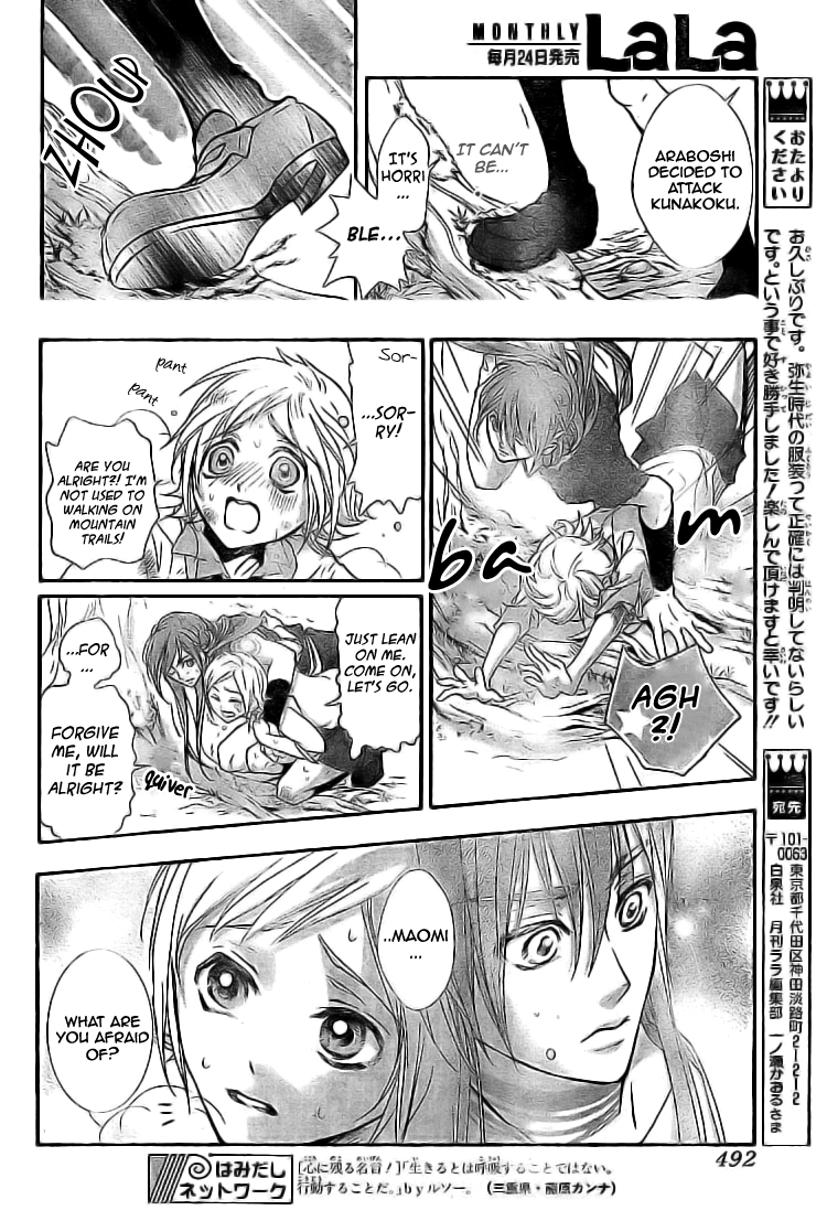 Kamisama no Sonata Chapter 2 page 22 - Chapter 2: The Call of Mahoroba