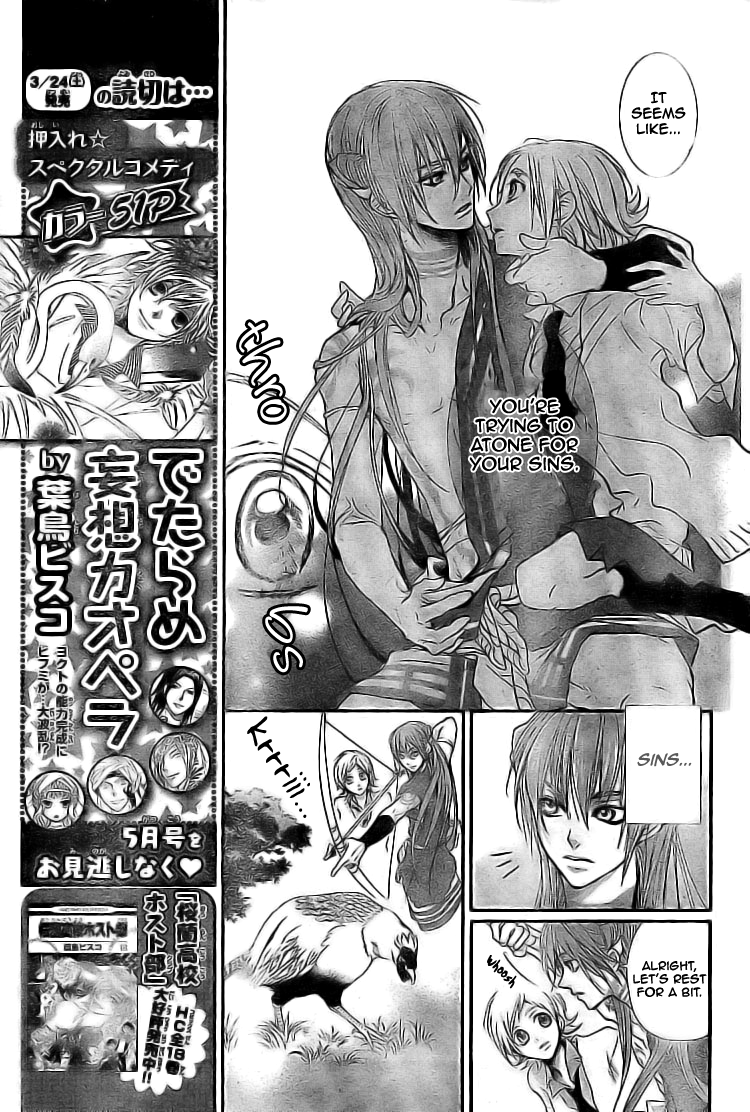 Kamisama no Sonata Chapter 2 page 23 - Chapter 2: The Call of Mahoroba