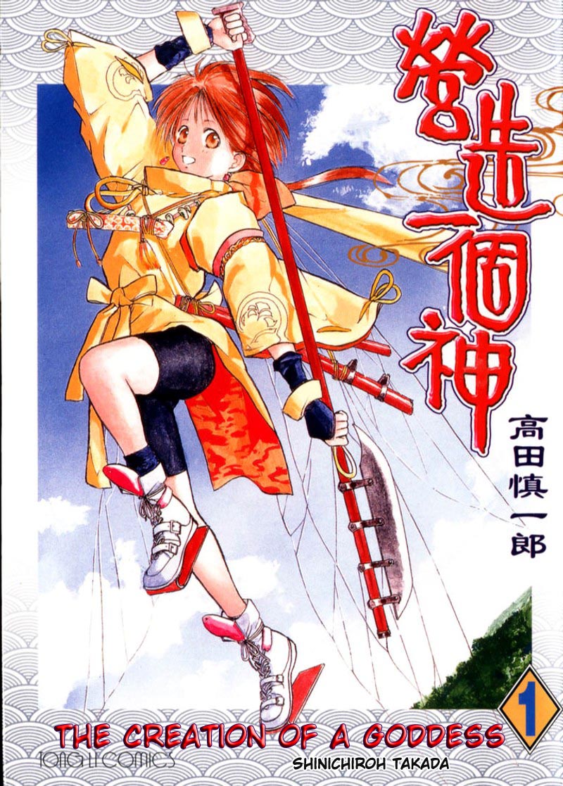Kamisama no Tsukurikata Chapter 1.2 page 1 - Chapter 1 v2 : Worries of the Future Warrior Goddess