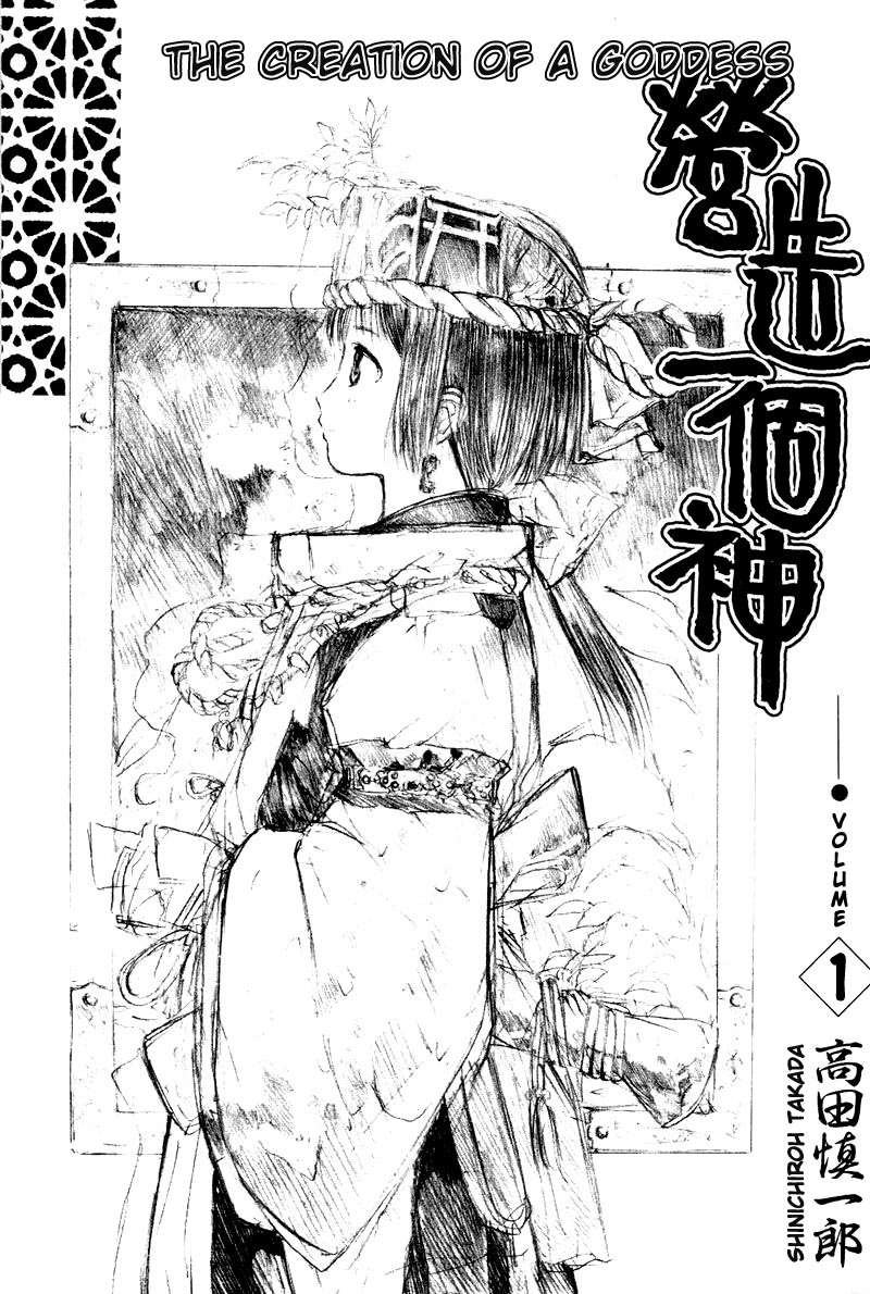 Kamisama no Tsukurikata Chapter 1.2 page 4 - Chapter 1 v2 : Worries of the Future Warrior Goddess