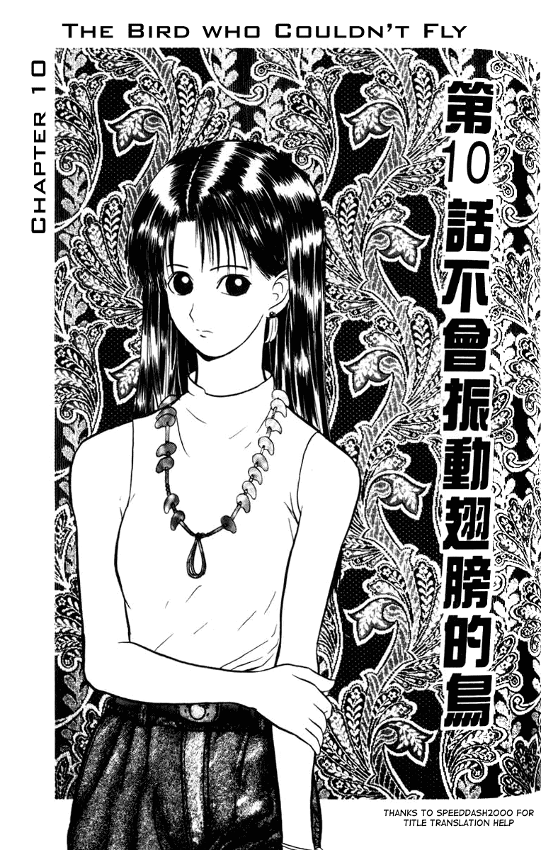Kamisama no Tsukurikata Chapter 10.2 page 1 - Chapter 10 v2 : Team Spirit - The Bird Who Couldn't Fly