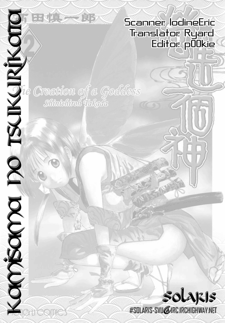 Kamisama no Tsukurikata Chapter 10.2 page 33 - Chapter 10 v2 : Team Spirit - The Bird Who Couldn't Fly