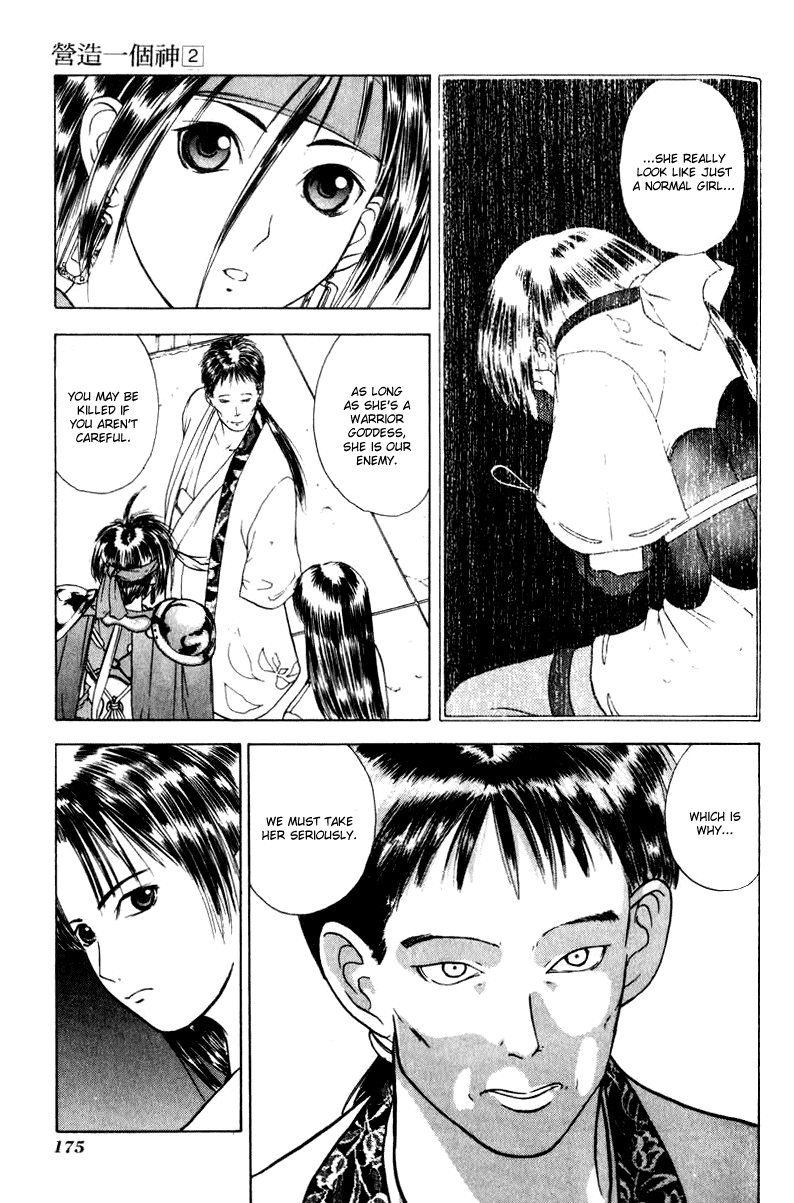 Kamisama no Tsukurikata Chapter 12.2 page 15 - Chapter 12 v2 : Please Turn Over - Guide of the Ayu Family