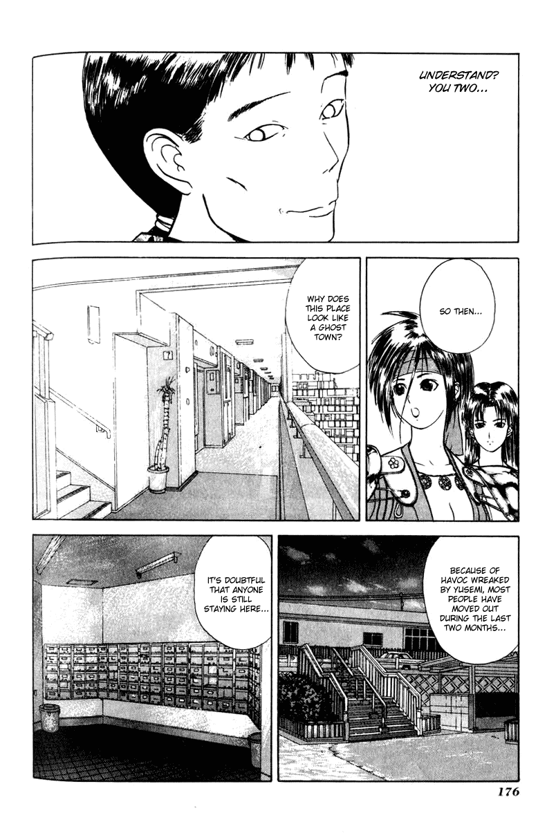 Kamisama no Tsukurikata Chapter 12.2 page 16 - Chapter 12 v2 : Please Turn Over - Guide of the Ayu Family