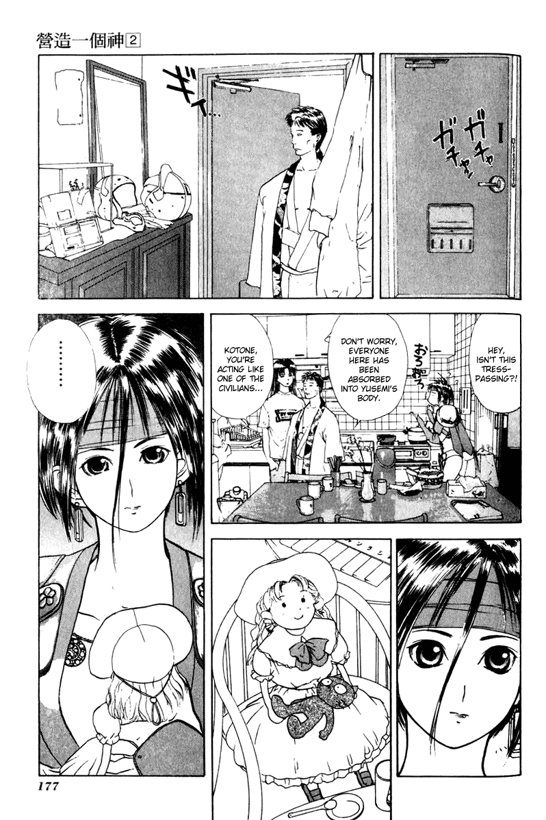 Kamisama no Tsukurikata Chapter 12.2 page 17 - Chapter 12 v2 : Please Turn Over - Guide of the Ayu Family