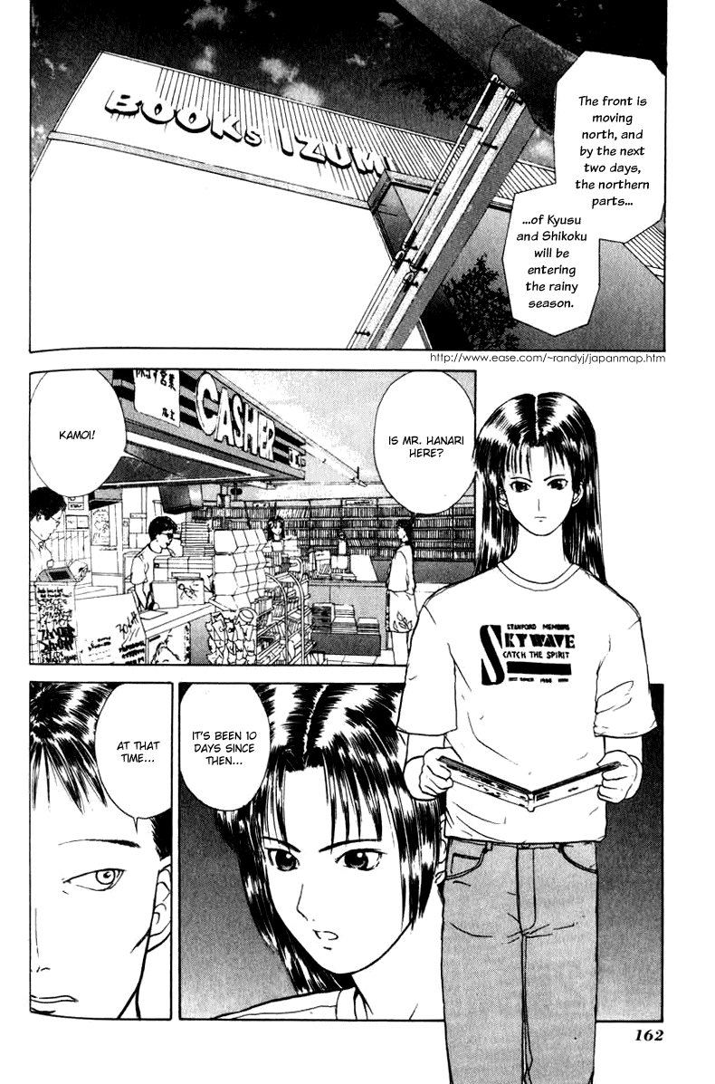 Kamisama no Tsukurikata Chapter 12.2 page 2 - Chapter 12 v2 : Please Turn Over - Guide of the Ayu Family