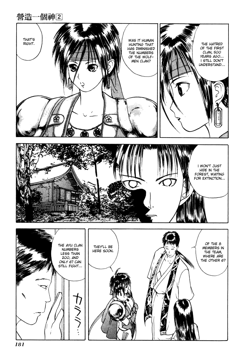 Kamisama no Tsukurikata Chapter 12.2 page 21 - Chapter 12 v2 : Please Turn Over - Guide of the Ayu Family
