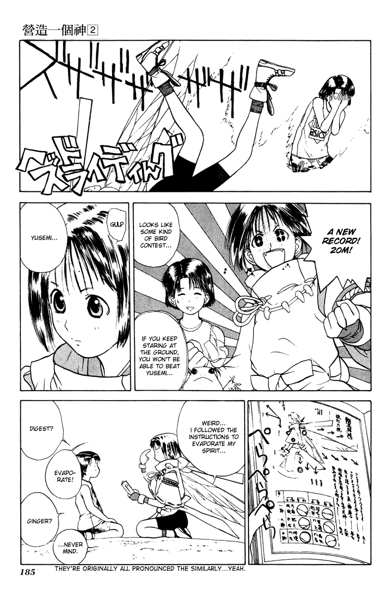 Kamisama no Tsukurikata Chapter 12.2 page 25 - Chapter 12 v2 : Please Turn Over - Guide of the Ayu Family