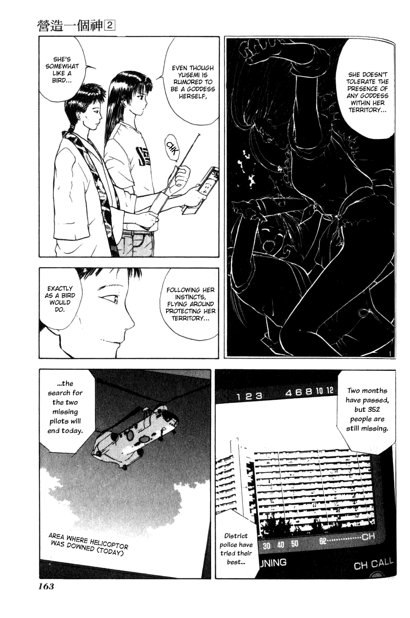 Kamisama no Tsukurikata Chapter 12.2 page 3 - Chapter 12 v2 : Please Turn Over - Guide of the Ayu Family