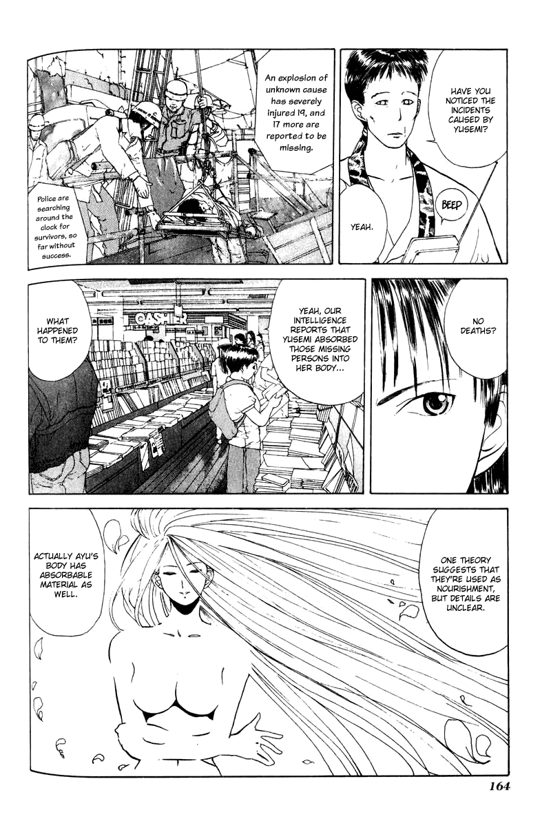 Kamisama no Tsukurikata Chapter 12.2 page 4 - Chapter 12 v2 : Please Turn Over - Guide of the Ayu Family
