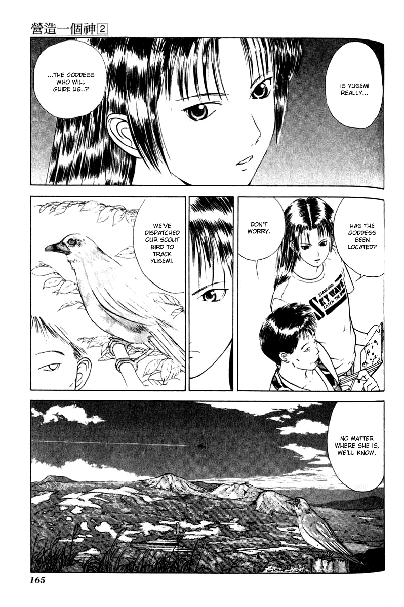 Kamisama no Tsukurikata Chapter 12.2 page 5 - Chapter 12 v2 : Please Turn Over - Guide of the Ayu Family