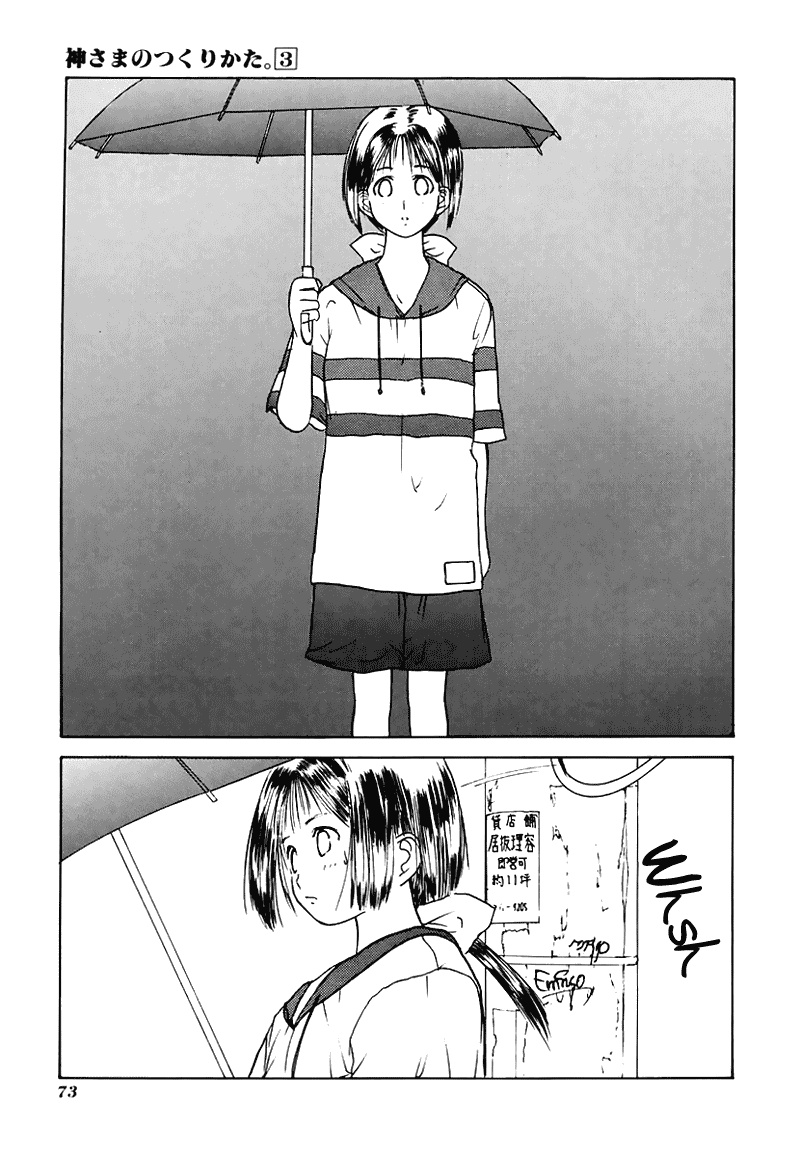 Kamisama no Tsukurikata Chapter 14.2 page 36 - Chapter 14 v2 : Gray Out - Ripple of the Heart