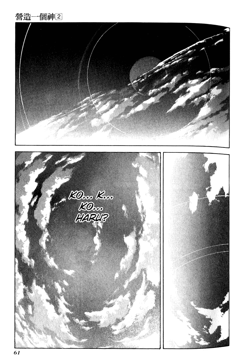 Kamisama no Tsukurikata Chapter 8.2 page 27 - Chapter 8 v2 : Departure - Cry of the Wind