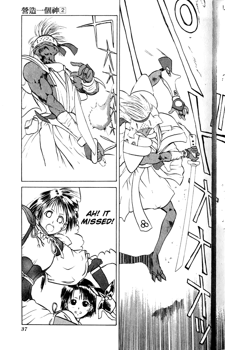 Kamisama no Tsukurikata Chapter 8.2 page 3 - Chapter 8 v2 : Departure - Cry of the Wind