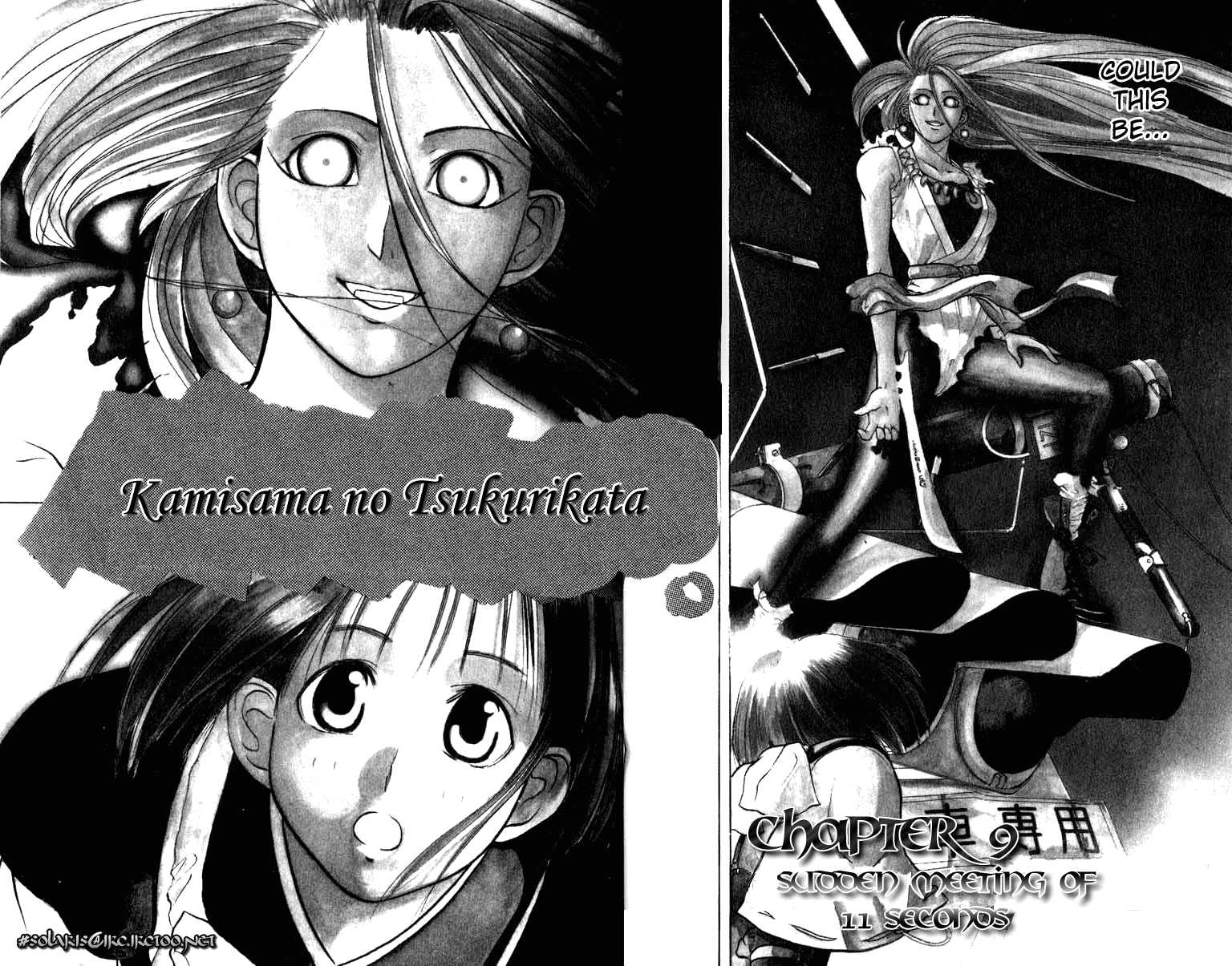 Kamisama no Tsukurikata Chapter 9.2 page 1 - Chapter 9 v2 : White Impulse - Sudden Meeting of 11 Seconds