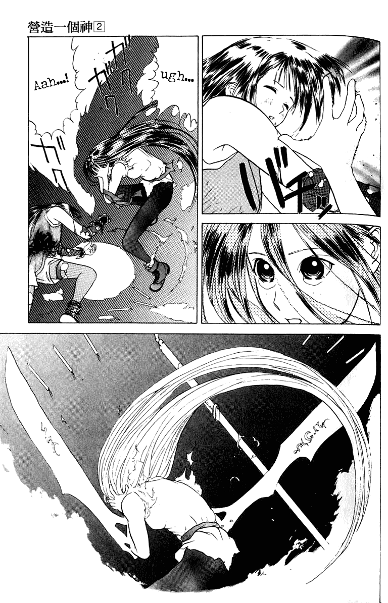 Kamisama no Tsukurikata Chapter 9.2 page 25 - Chapter 9 v2 : White Impulse - Sudden Meeting of 11 Seconds