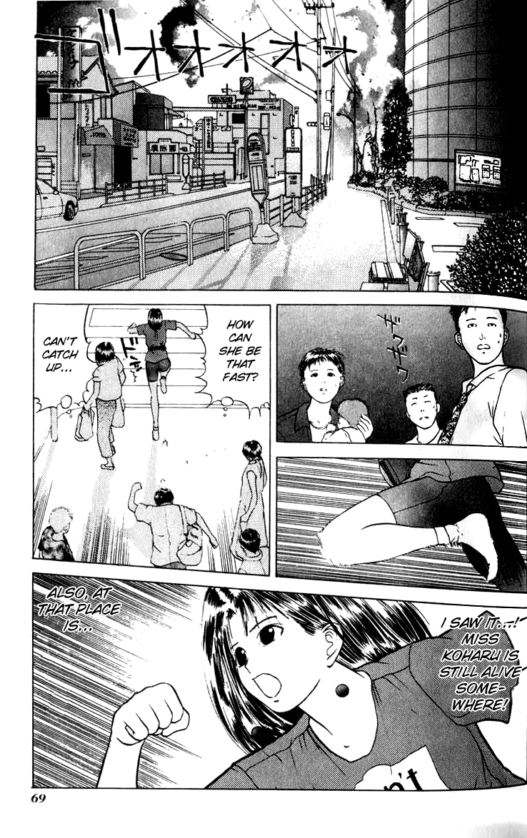 Kamisama no Tsukurikata Chapter 9.2 page 3 - Chapter 9 v2 : White Impulse - Sudden Meeting of 11 Seconds